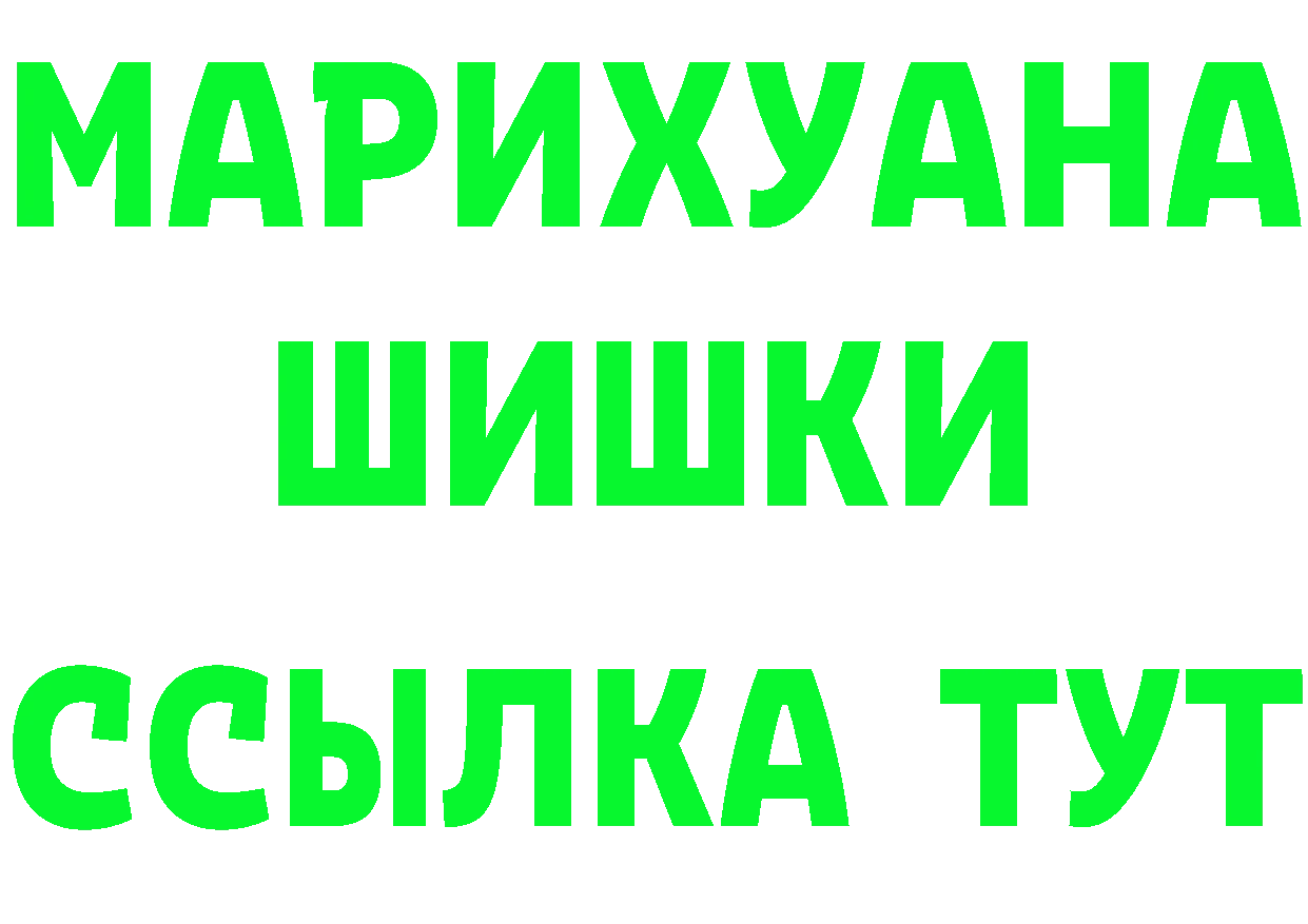 Бутират GHB зеркало это МЕГА Галич